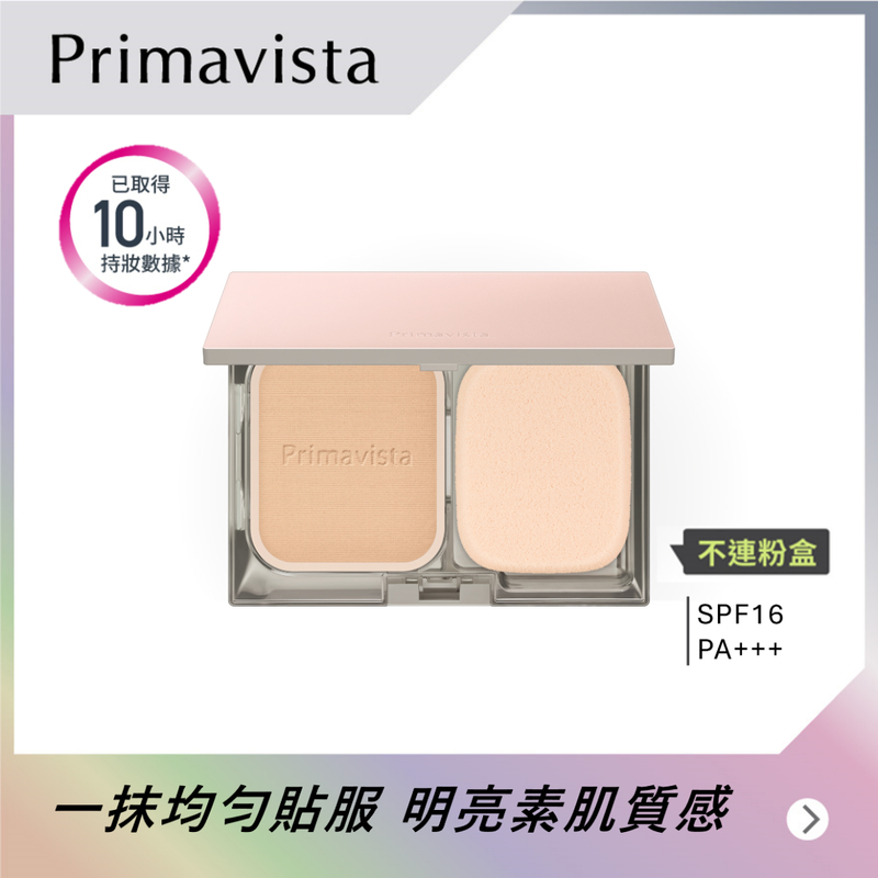 Sofina Primavista Bright Charge Powder OC03 (Without Compact Case) 9g