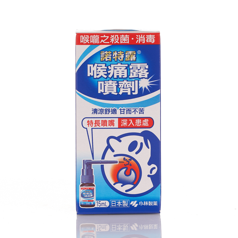 Kobayashi小林製藥諾特露喉痛露噴劑 15毫升