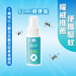 Mentholatum Insect Repellent Spray 50mL