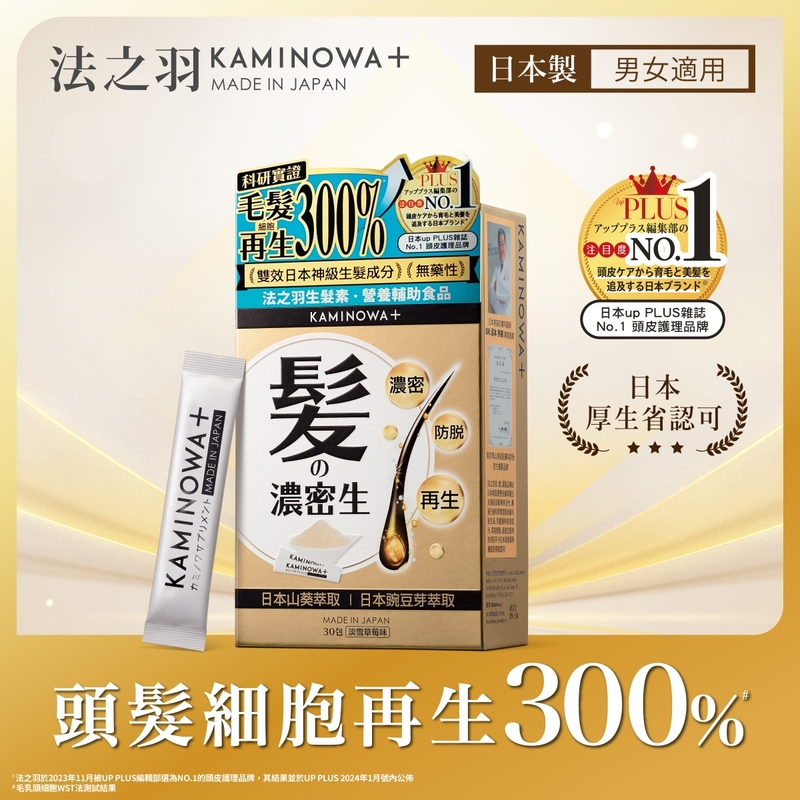 Kaminowa Hair Plus 30pcs