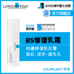 La Roche-Posay - Cicaplast B5 Ultra Repair Light Cream 40ml