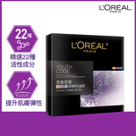 L'Oreal Paris Youth Code Advanced Skin Cultivating Essence Mask [Black Essence Mask] 33g x 5pcs