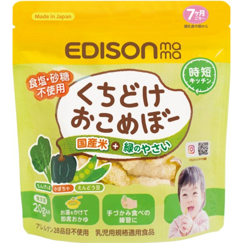 Edison Mama Puffed Rice Stick Green Vegetables (Suitable For 7-36 Months) 20g
