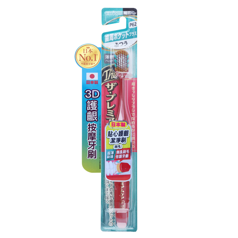 Ebisu The Premium Care Gingiva Care Toothbrush (Medium) 1pc (Random Colour)