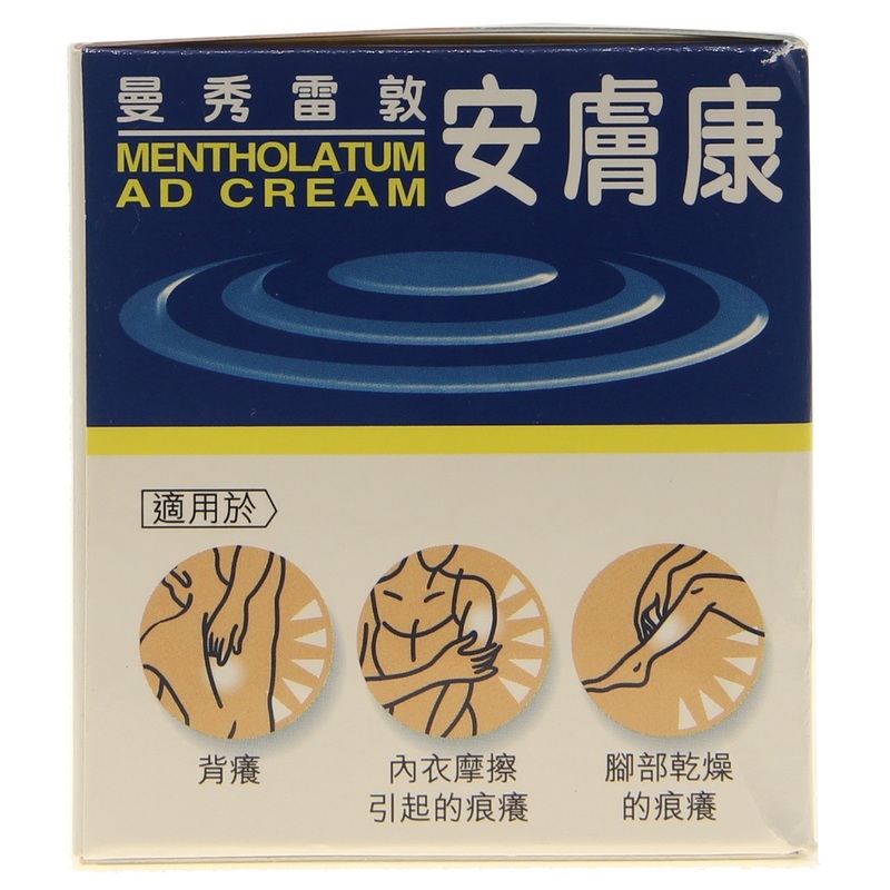 Mentholatum AD Cream 90g