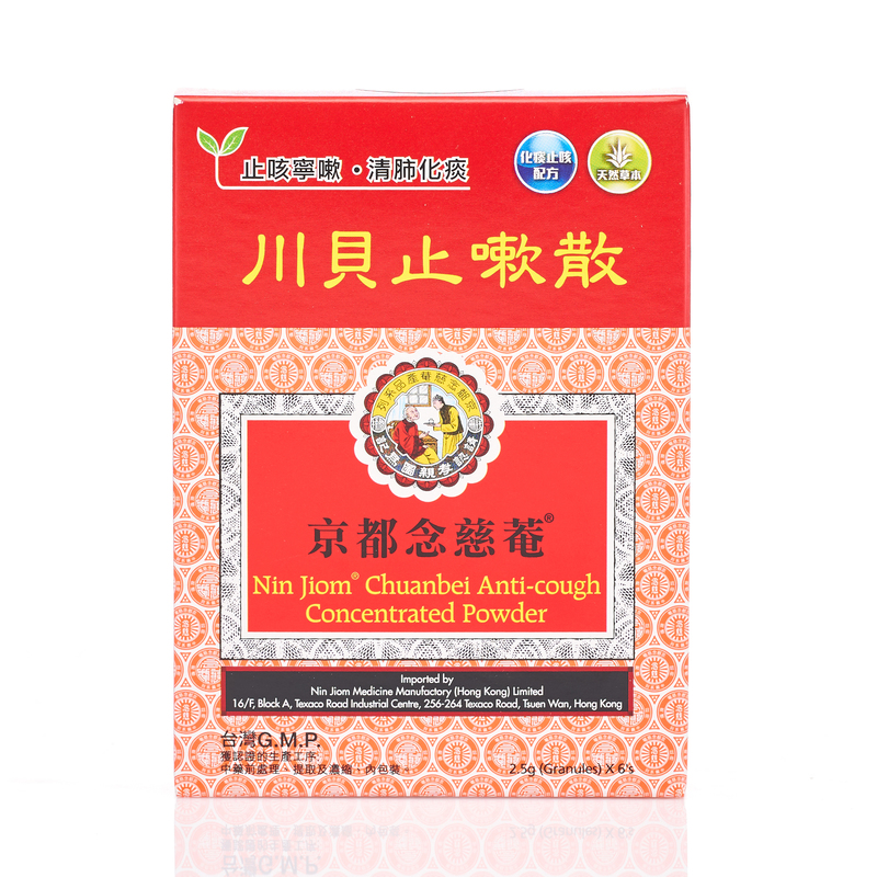 Nin Jiom Chuanbei Anti-Cough Concentrated Powder 6 bags