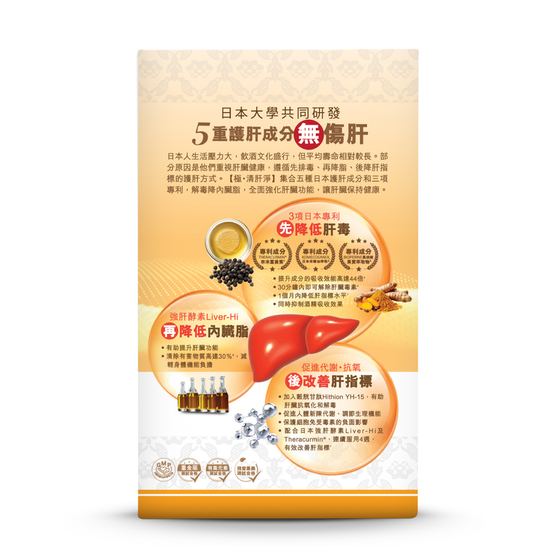 KIWAMI Liver Cleanse 60pcs