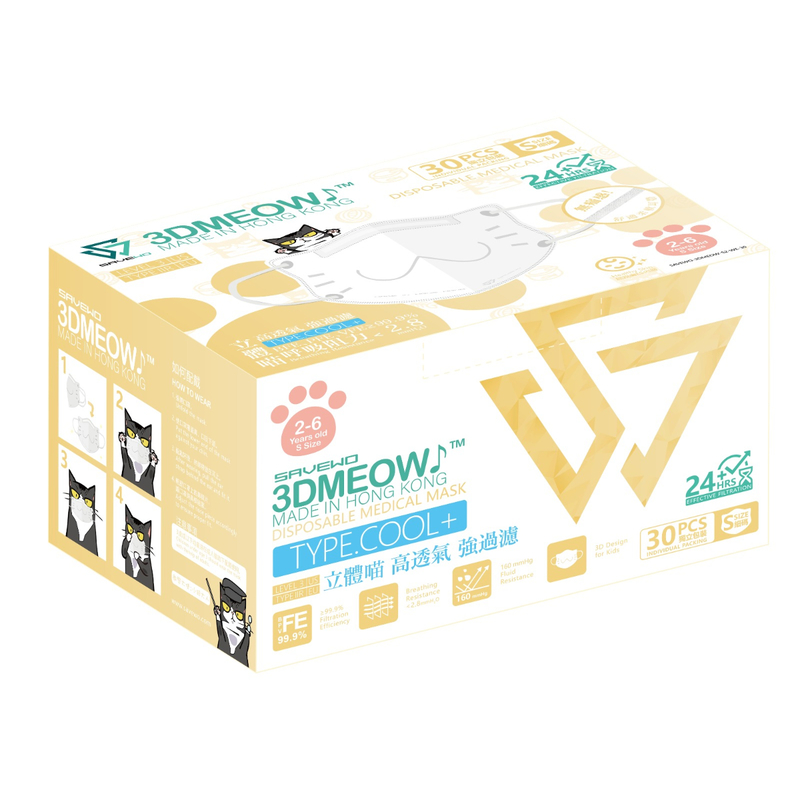 SAVEWO 3DMEOW Mask (Individually packaged (for age of 2-6 Kids) ) - White 30pcs