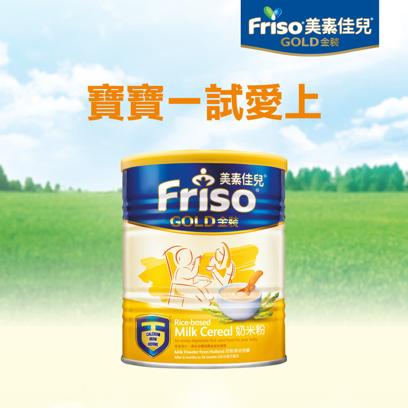 FRISO美素佳兒金裝奶米粉 300克