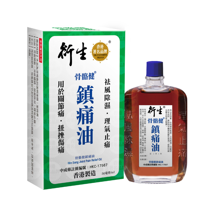 Hin Sang Joint Pain Relief Oil 50ml