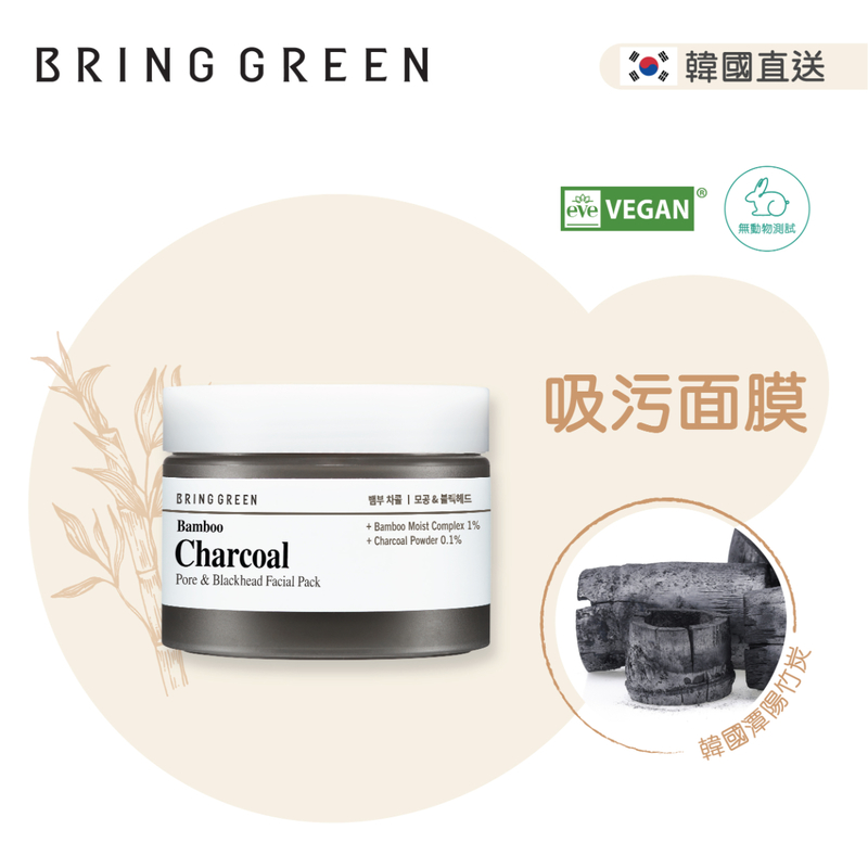 Bring Green Bamboo Charcoal Pore & Blackhead Facial Pack 100ml