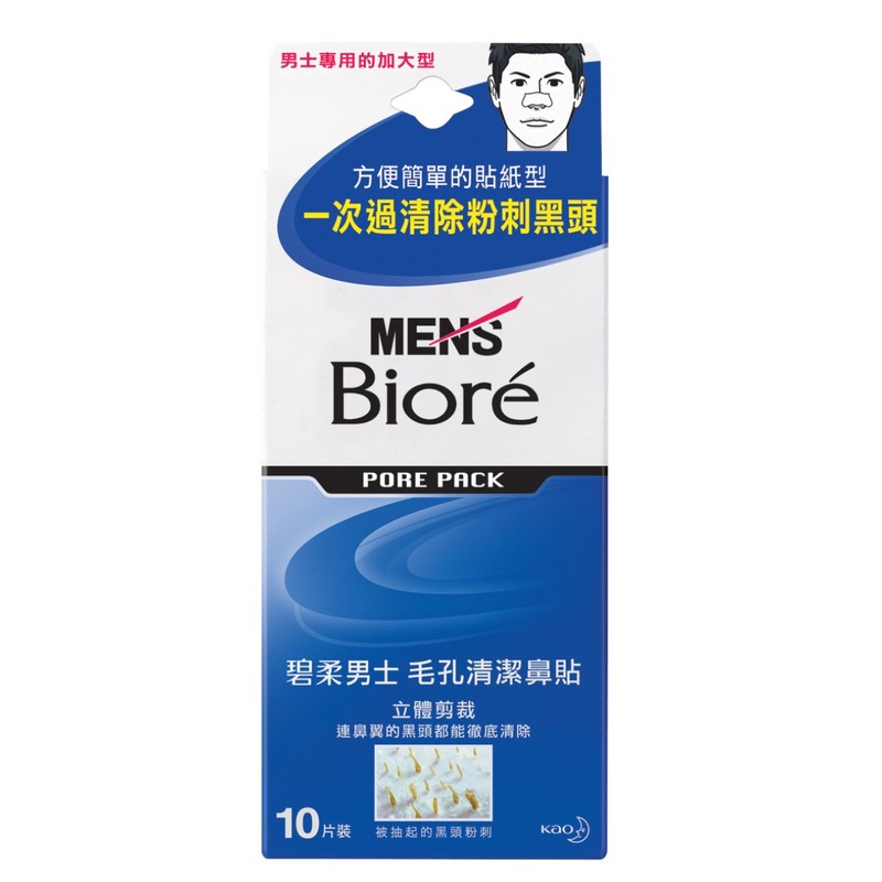 Biore Men Pore Pack 10pcs