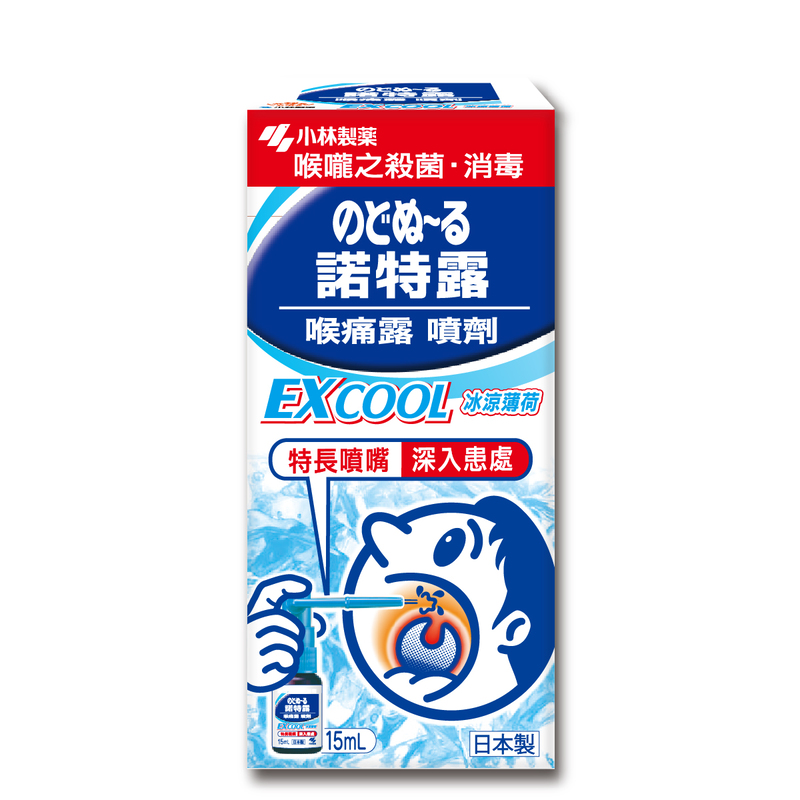 Kobayashi Nodonool Excool Throat Spray 15ml
