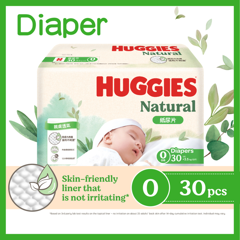 Huggies Natural好奇天然透氣紙尿片初生0碼 30片(荷花BB展限定)