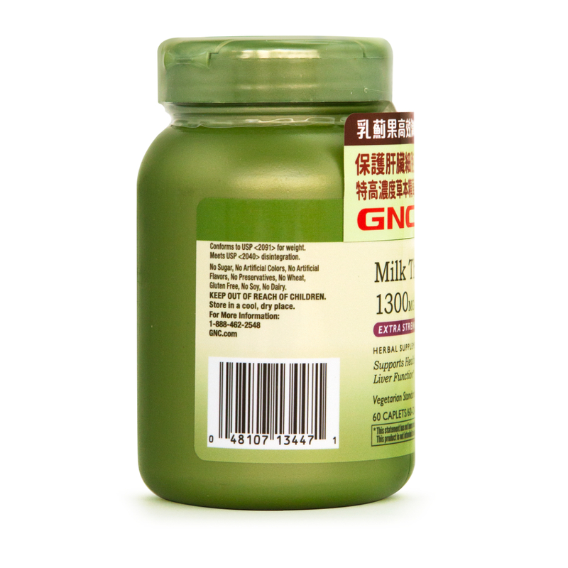 GNC Milk Thistle Extra Strength 1300mg 60pcs