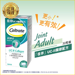 Caltrate Joint Health UC-II Collagen 30pcs