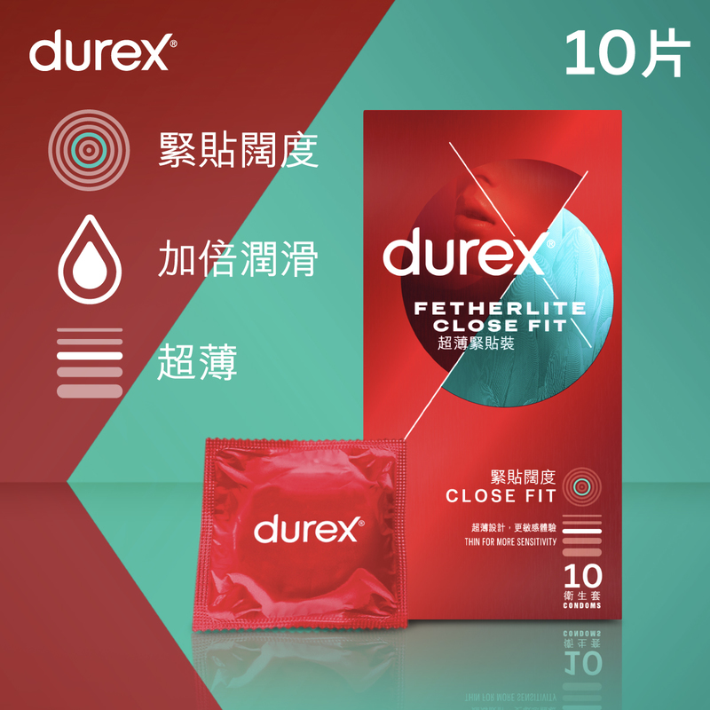 Durex杜蕾斯超薄緊貼裝 10片 (隨機發貨)
