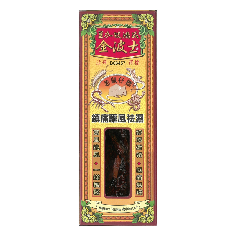 Goldboss Lao Shuu Tzy Brand Man Li Zui Feng Oil 40ml