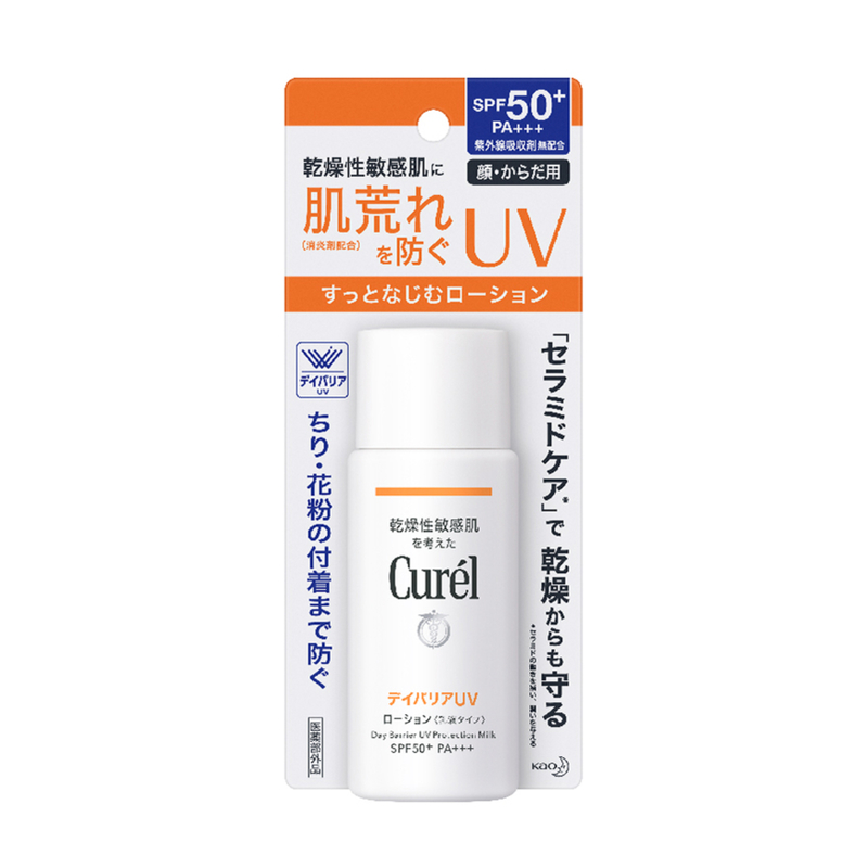 Curel輕透清爽防曬身體乳液SPF50+ PA+++ 60毫升