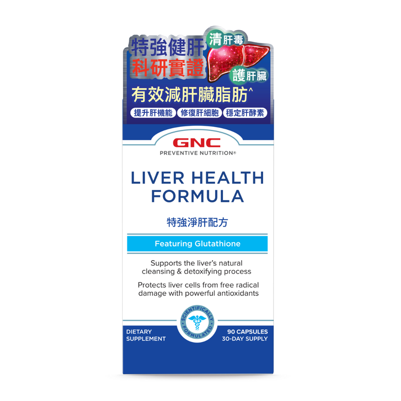 GNC Liver Health Formula 90pcs | Mannings Online Store