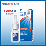Otrivin Metered-Dose Nasal Spray For Adult 10ml