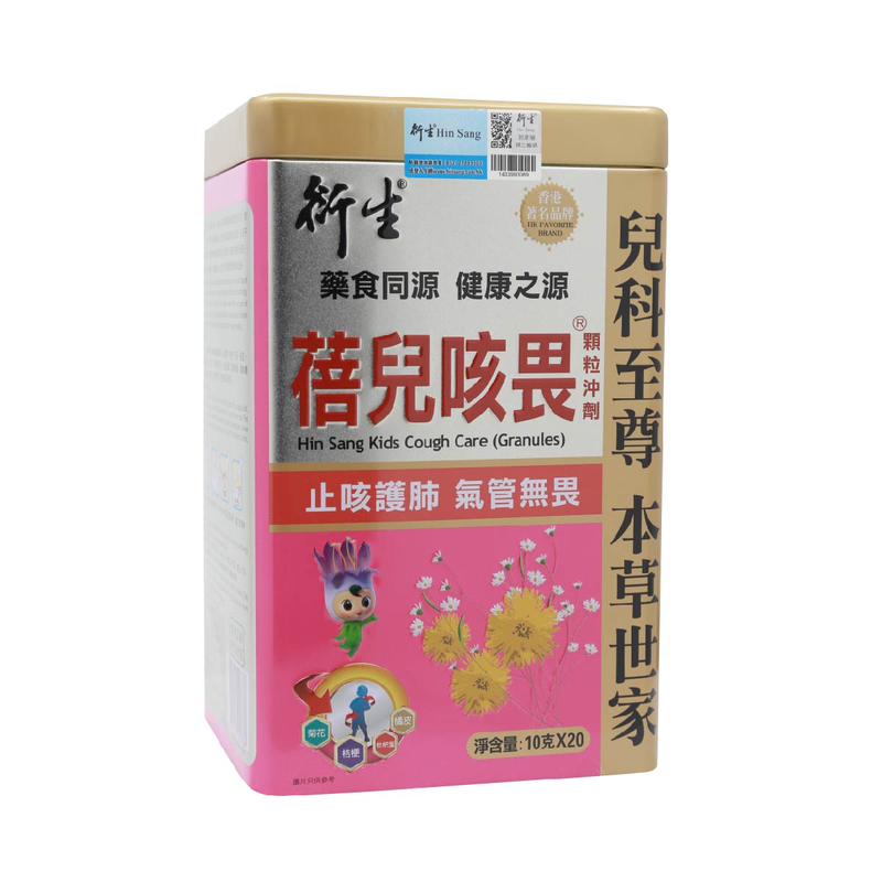 Hin Sang Kids Cough Care (Granules) 20 Packs