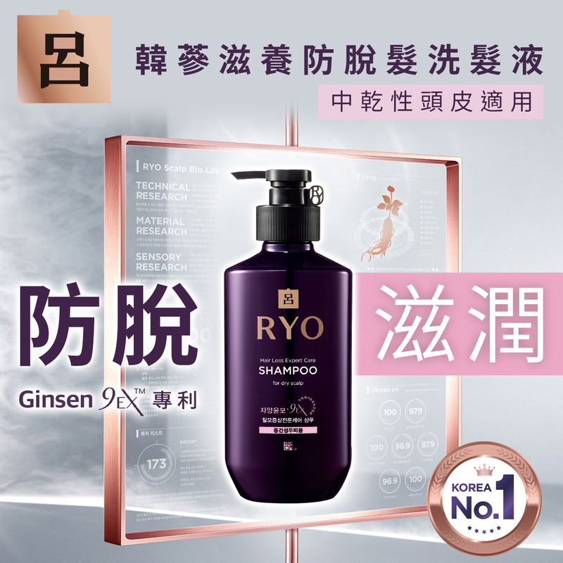 Ryo Hair Loss Care Shampoo For Dry&Normal Scalp 400ml Ryo Mannings