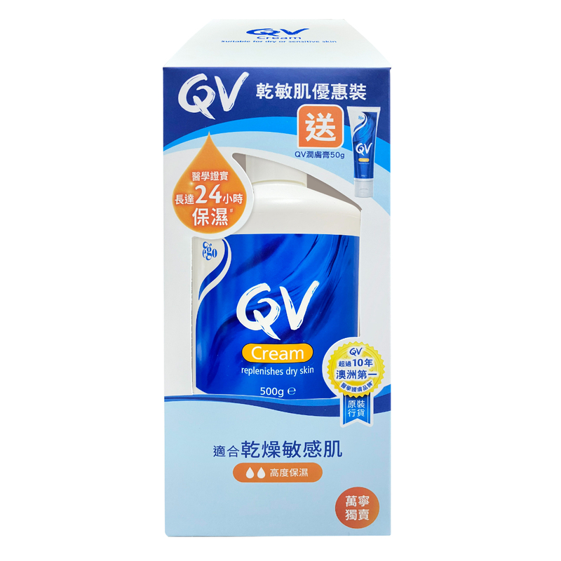 QV Cream 500g + Cream 50g