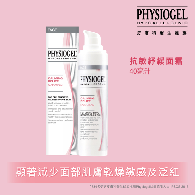 Physiogel Calming Relief Face Cream 40ml