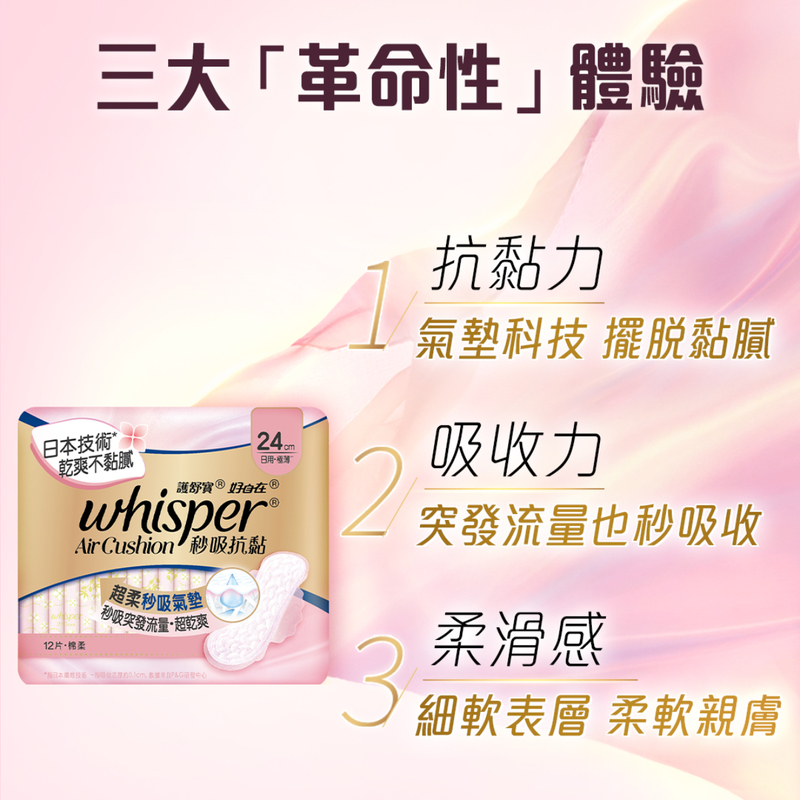 Whisper Ultra Soft Liner(16cm) 22pcs x 3 Packs