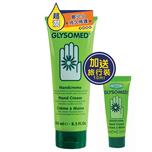 Glysomed Hand Cream 25 ml + 10ml Bonus Pack