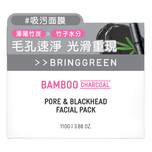 Bring Green Bamboo Charcoal Pore & Blackhead Facial Pack 110g