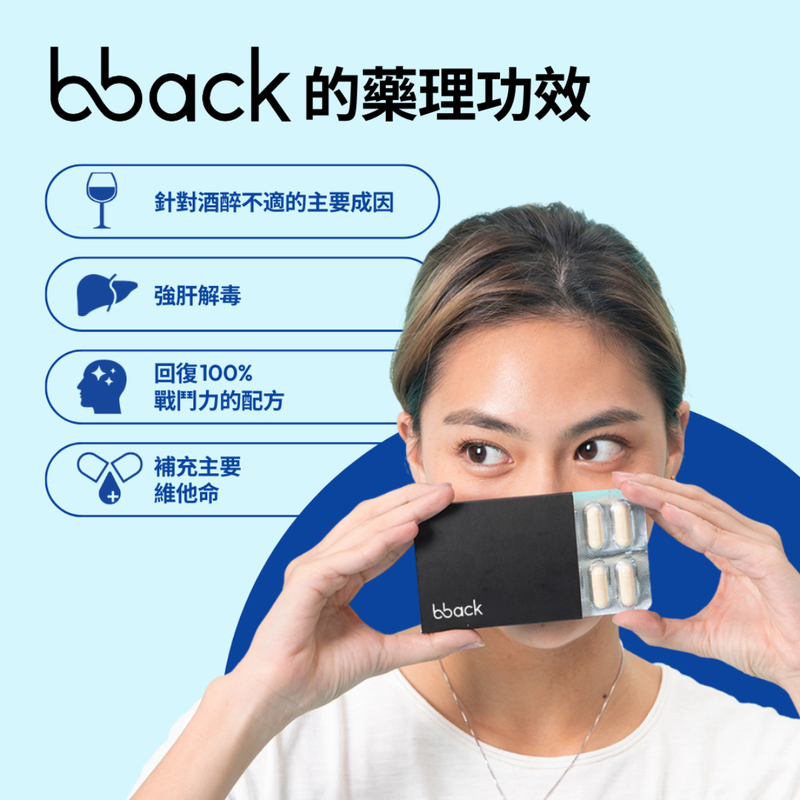 Bback Post-Drinking Recovery Aid 40pcs