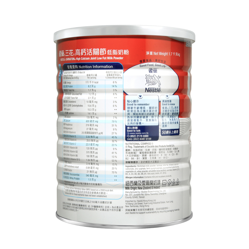 Nestle Carnation High Calcium Joint Low Fat Milk Powder 1700g