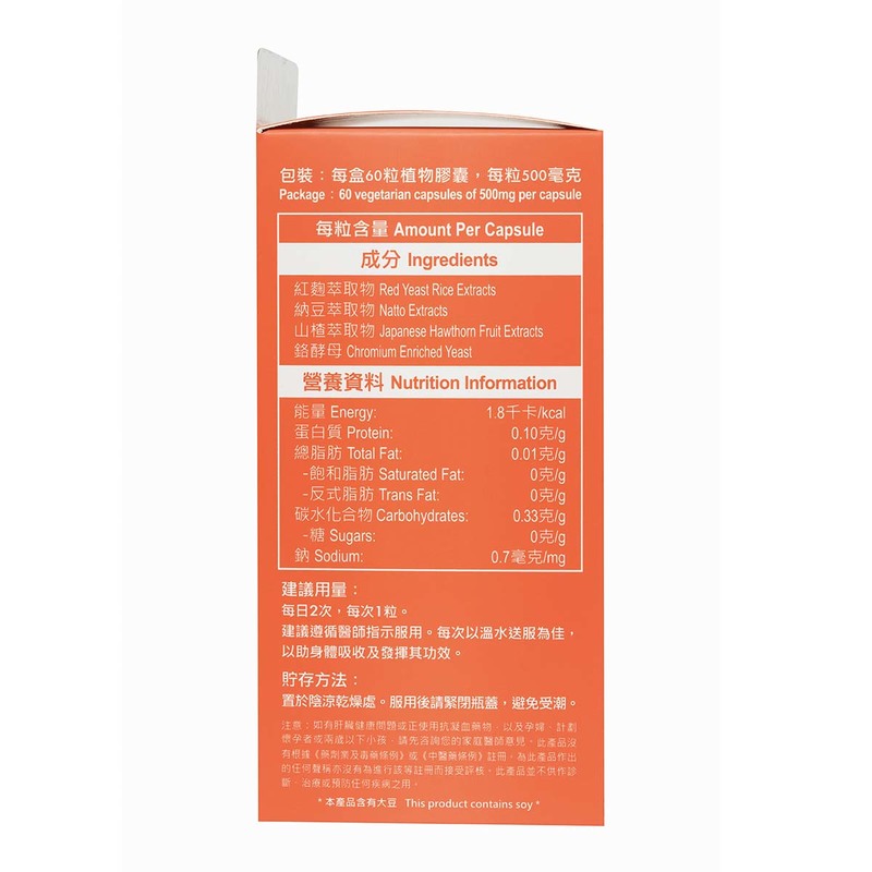 Han's Classic Natto-Red Yeast-Complex 60 Capsules