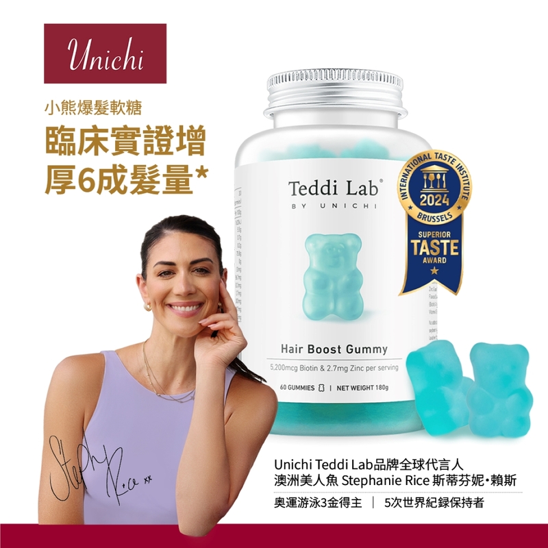 Unichi Hair Boost Gummy 60pcs | Mannings Online Store