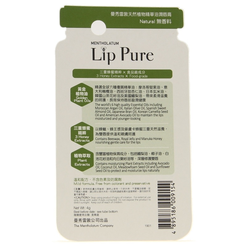 Mentholatum Lip Pure Essential Oil Lip Balm (Natural) 4g