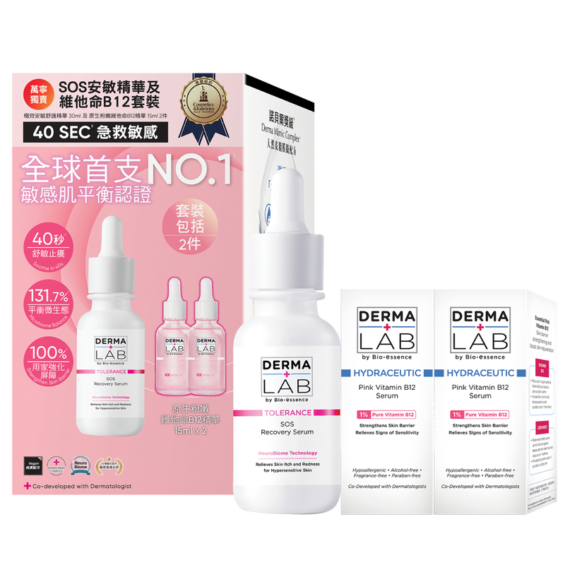 Derma Lab SOS安敏精華及維他命B12套裝 (B12精華15毫升x2件+舒護精華30毫升)