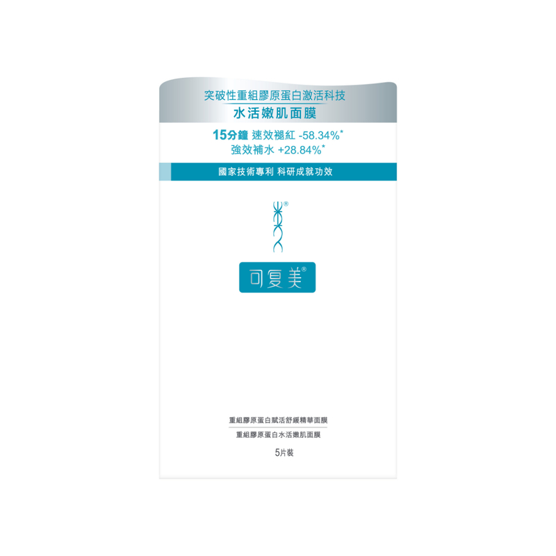 Komfymed Recombinant Collagen Renewing Soothing Essence Mask 5pcs