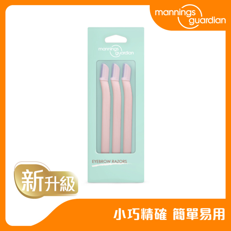 Mannings Guardian Eyebrow Razors 3pcs