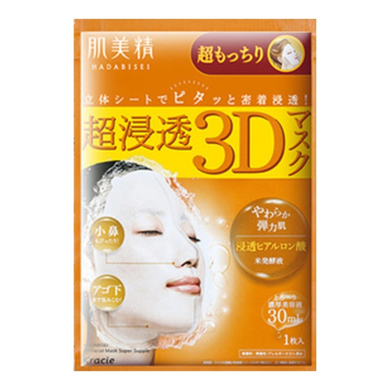 Hadabisei Suppleness 3D Mask 4pcs