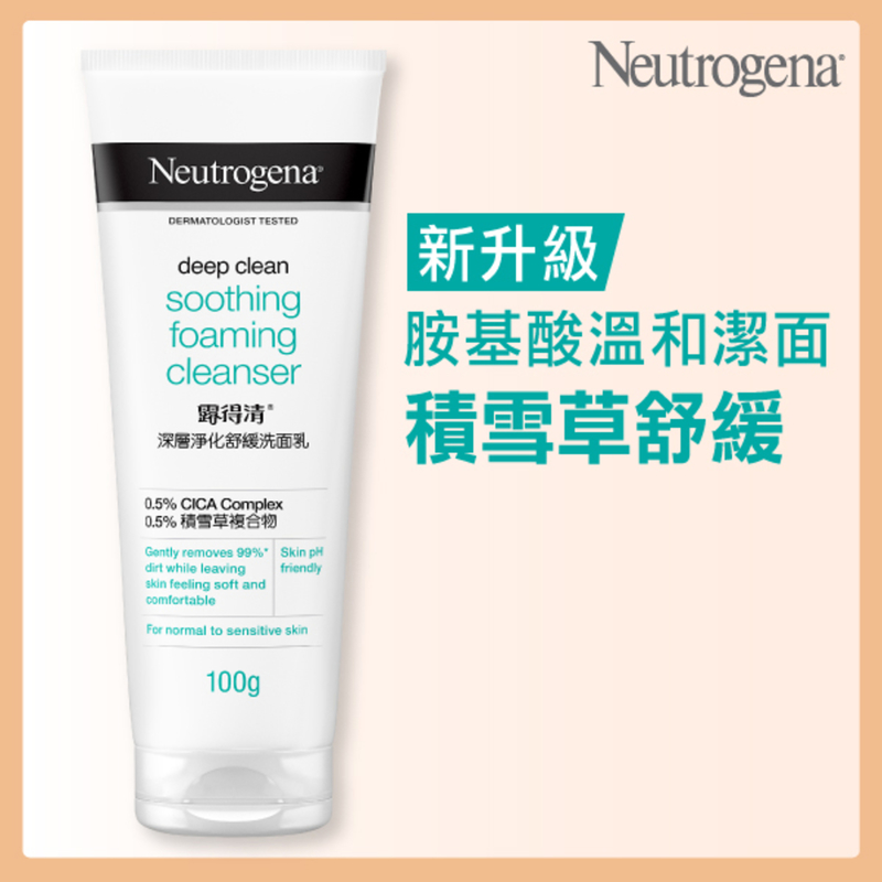 Neutrogena露得清深層淨化舒緩洗面乳 100克