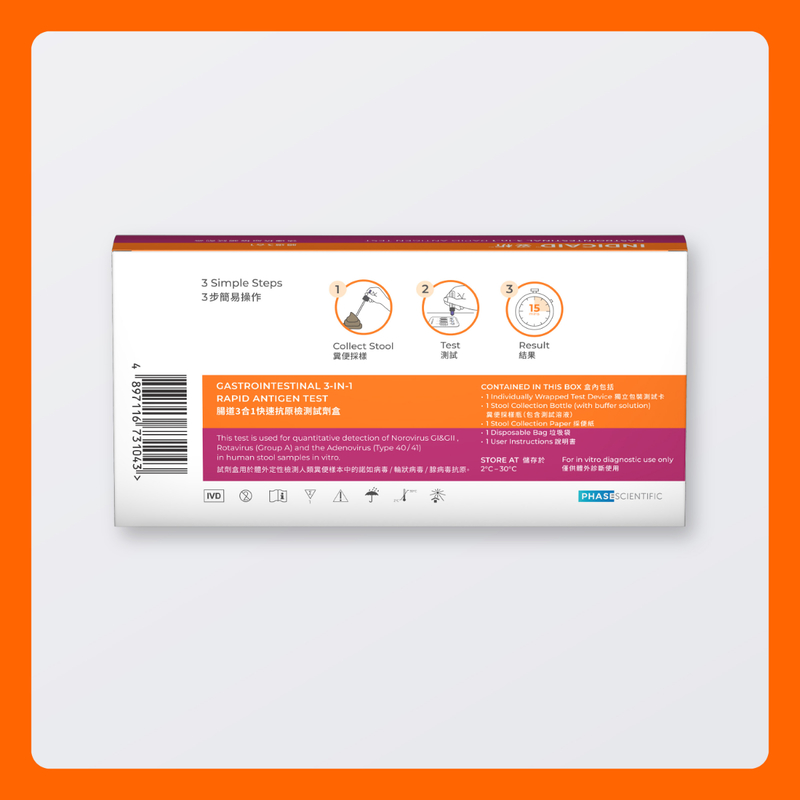 INDICAID Gastrointestinal 3-in-1 Rapid Antigen Test 1pc