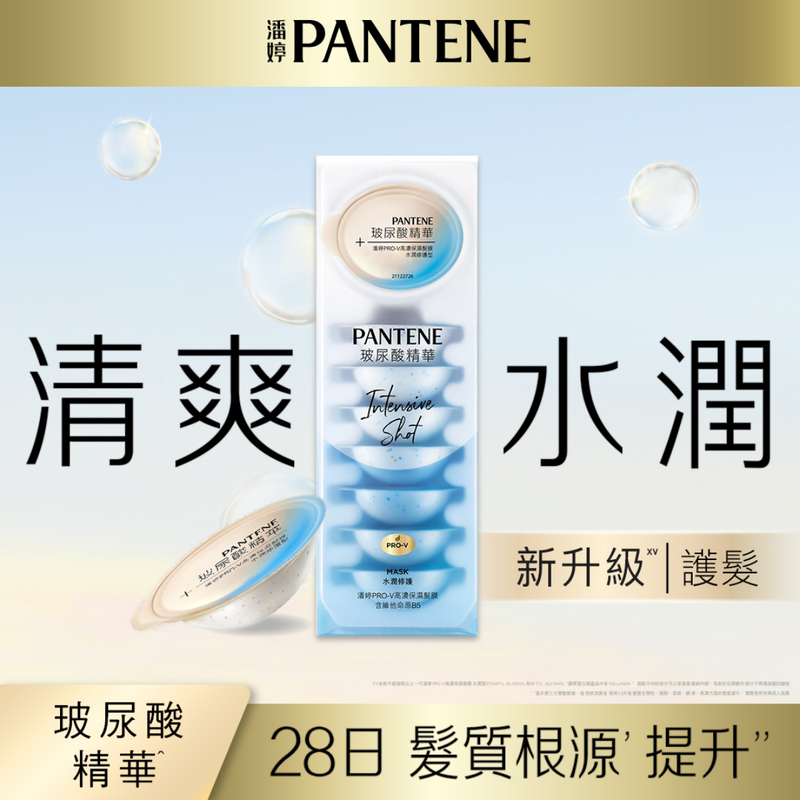 Pantene Pro-V Intensive Shot Light  Mask 12ml x 8 (Old/New Package Random Delivery)