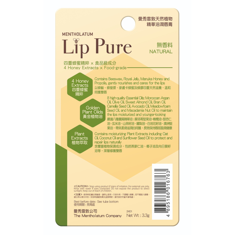 Mentholatum Lip Pure Essential Oil Lip Balm (Natural) 4g