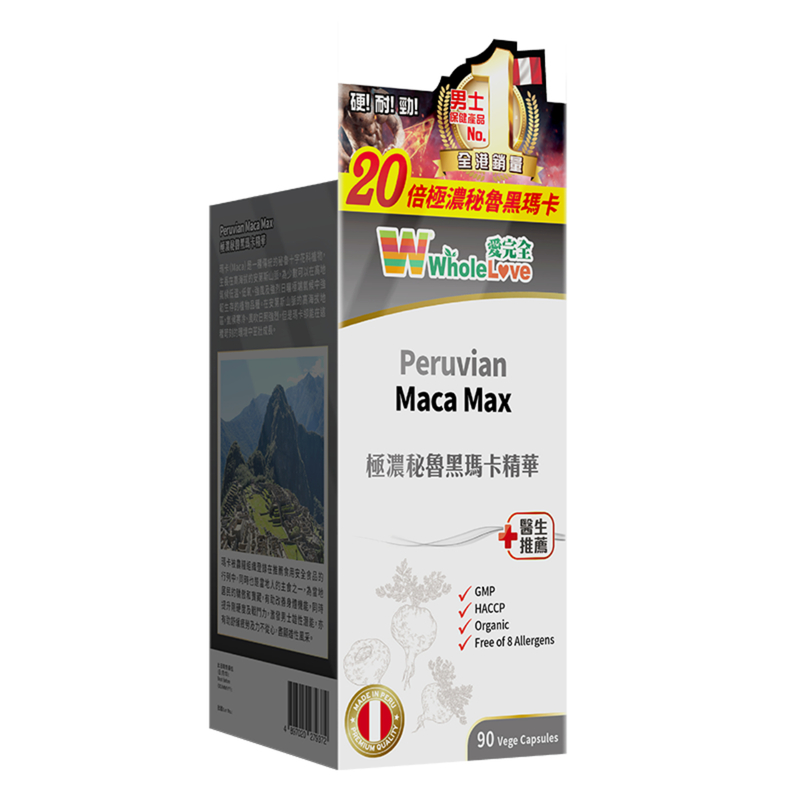 WholeLove Peruvian Maca Max 90pcs