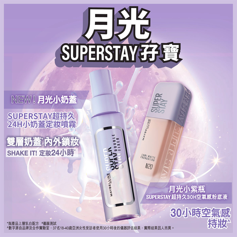 Maybelline Super Stay Double Fixer Spray 1 Set (Regular 55ml + Refill 55ml)