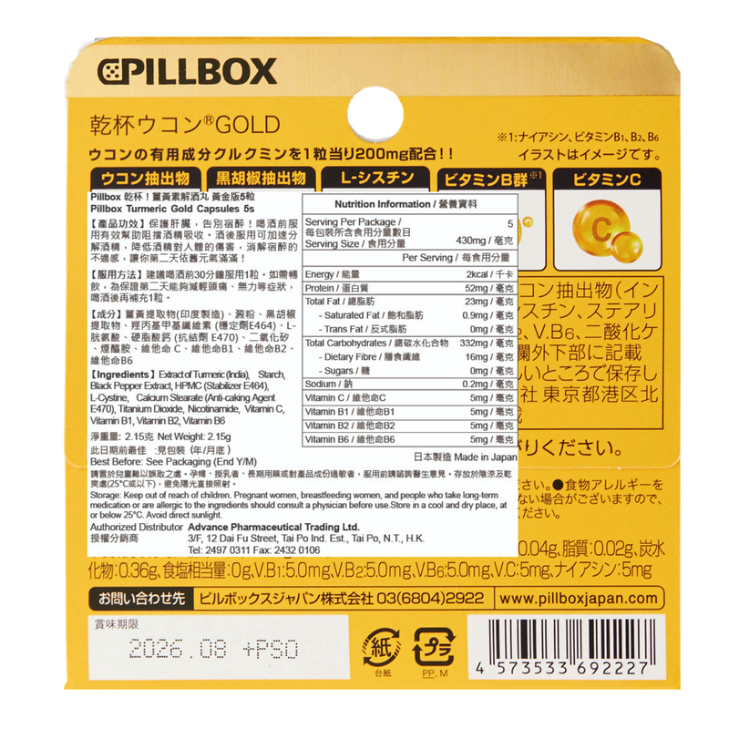 Pillbox Turmeric Gold Capsules 5pcs