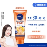 Nivea Extra Bright C&E Vitamin Lotion 320ml