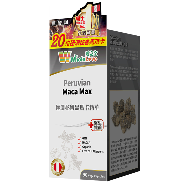 WholeLove Peruvian Maca Max 90pcs